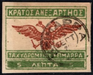 1920 Greece Epirus Independent Gov't of Chimarra 5 Lepton Coat of Arms Used