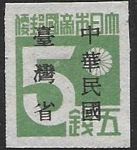 China- ROC  Taiwan-formosa  8  5y green 1945  unused