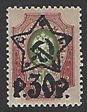 Russia #219 Mint Lightly Hinged Single Stamp (H1)