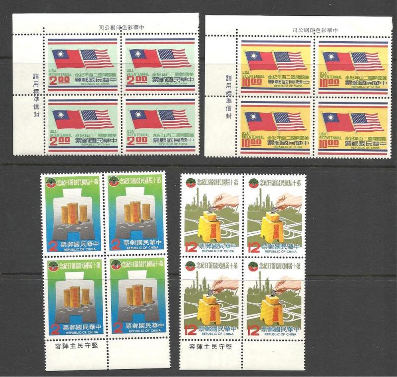 China 1995-6, 2214-5 MNH x 4 ea CV $10.60+