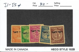 Israel: Sc #J1-J5, MH no tabs (55087)