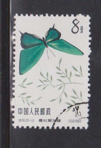 PEOPLES REPUBLIC OF CHINA Scott # 670 Used - Butterfly
