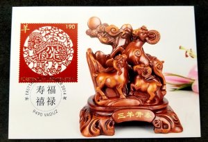 Liechtenstein Year Of Goat 2014 Chinese Lunar Zodiac (maxicard *die cut *unusual