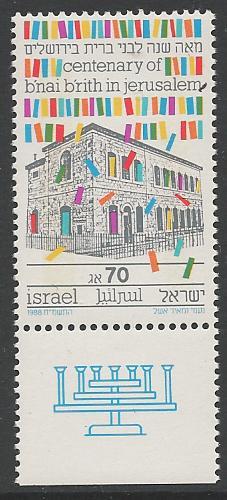 Israel 1988 #990 B'nai B'rith Stamp with Tab MNH Cat .75