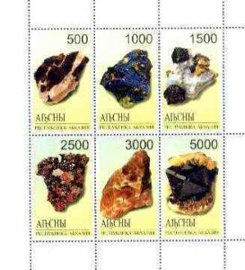 ABKHAZIA - 1998 - Minerals - Perf 6v Sheet - M. N.H. - Private Issue