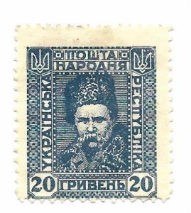 Ukraine 1920 - M - Scott #Unlisted