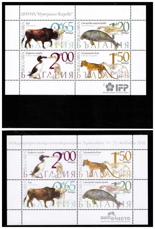 BULGARIA 2018 Extinct species 4v MNH 2  Different Minisheets