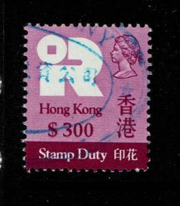 Hong Kong 1980 $300 Stamp Duty Revenue Used (BF# 212) - S4662