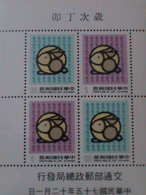 ​CHINA-TAIWAN-1986- SC#2566a-YEAR OF THE LOVELY RABBIT MNH S/S VF-HARD TO FIND