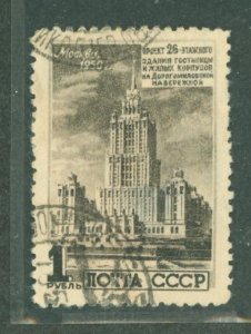 Russia #1523  Single