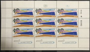 Israel 1962 #C27 Sheet, MNH