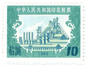 (AL-I.B) China Revenue : Tax Stamp 10Y (1989)