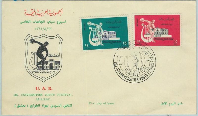 67293 - UAR Egyp - Postal History -  FDC COVER  -  MUSIC 1961 University festiva