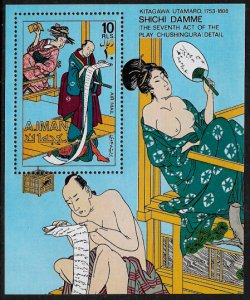 Ajman Michel #Block 325A MNH S/Sheet - Japanese Painting