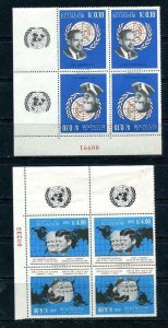 Ecuador 1966 Sc 753/753(A-D) MNH Block of 4 Tete-beche with UN Emblem  10560