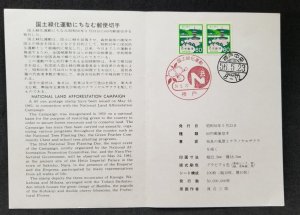 *FREE SHIP Japan National Land Afforestation Campaign 1981 Pagoda (FDC) *card