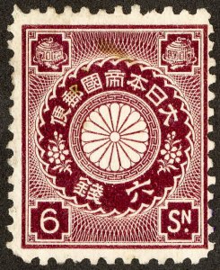 Japan Stamps # 101 Unused Fresh Scott Value $32.00