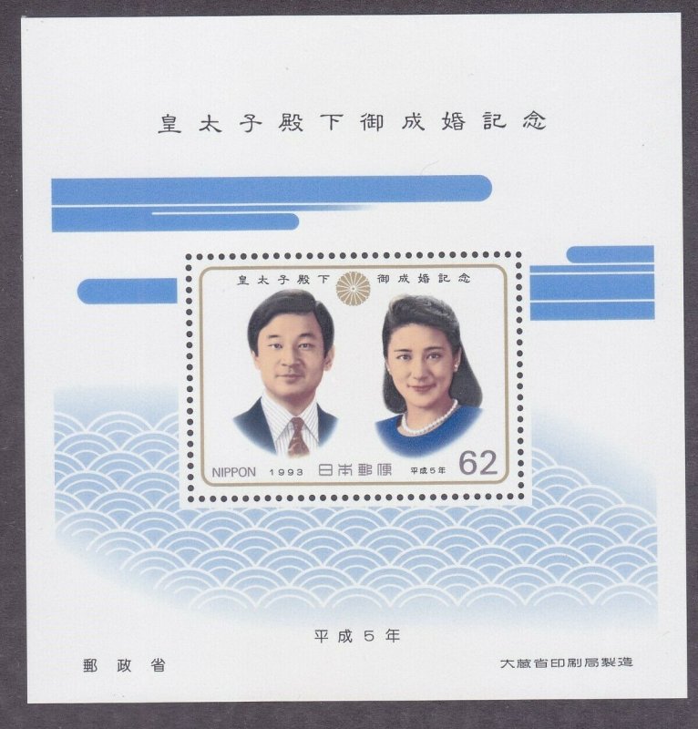 Japan 2216 MNH 1993 Wedding of Crown Prince Naruhito Souvenir Sheet 