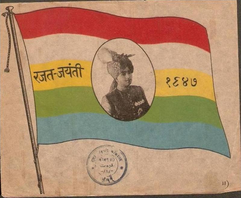 India JAIPUR Princely State 1947 Silver Jublee Fund 8 An Poster with King Pho...