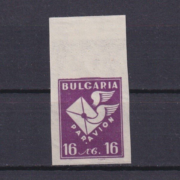BULGARIA 1946, Sc# C47, CV $90, Air mail, Imperforated, MNH