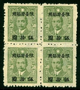 Free China 1946 Taiwan Forerunner SYS Perf 11½ Block(Scott 99a, $200+) MNH W106