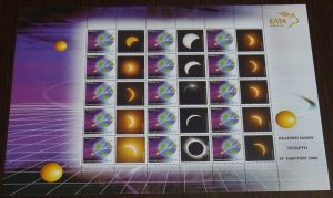 Greece 2006 Eclipse of Sun Personalized Sheet MNH