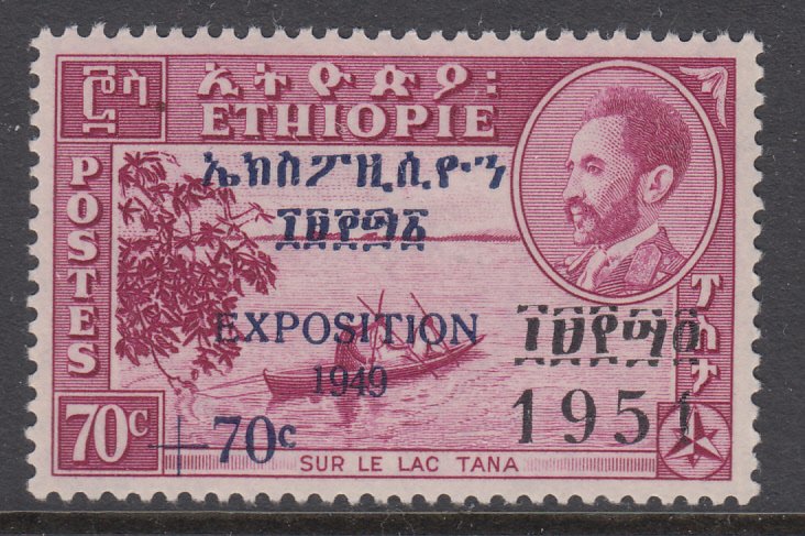 Ethiopia B19 MNH VF