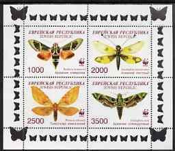 JEWISH REP - 1997 - Butterflies - Perf 4v Sheet -Mint Never Hinged-Private Issue