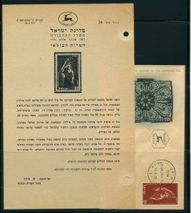 ISRAEL 1951 BONDS FDC  + HEBREW POSTAL SERVICE BULLETIN