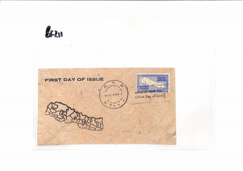 BF211 NEPAL First Day Cover 