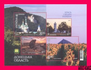 UKRAINE 2019 Architecture Religion Buildings Church Lighthouse Flora Flowers s-s