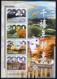 CHINA TAIWAN Sc#3277b Imperf S/S 1999 Y2K Millennium MNH