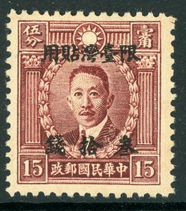 China 1946 Taiwan 30s/15¢ HK Martyr on THICK Unwmk Paper Scott #17var MNH W89