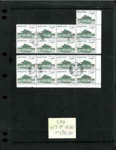 South Korea #C26 x 17 Very Fine Postally Used. Cat 170.00 (10.00 each)