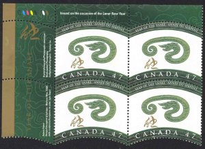 Canada Sc# 1883 MNH PB UL 2001 47c Snake and Chinese Symbol