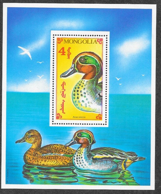 Mongolia 1972 Year Mint NH MNH Sheet Flora Fauna Ducks!