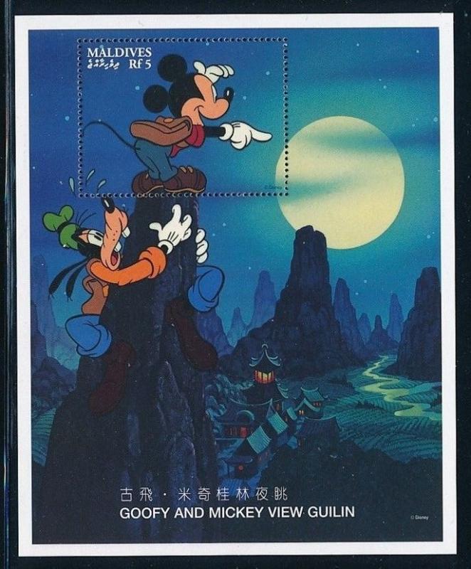 Disney Maldives - MNH  Souvenir Sheet Goofy #2145 (1996)