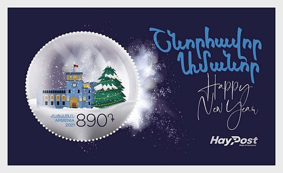 stamp of Armenia 2021 - New Year and Christmas - Miniature Sheet.