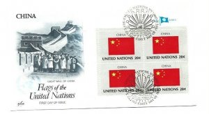 United Nations #407 Flag Series 1983, China, ArtCraft, M. I. block of 4,  FDC