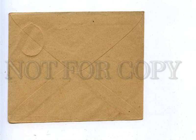 196222 INDIA TRAVANCORE Vintage stamped cover