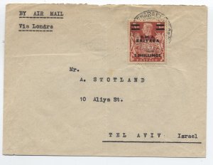 1949 BMA Eritrea overprint 5sh airmail cover to Israel Scott $7500 [6521.215]