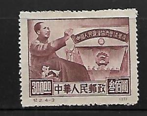 PEOPLE'S REPUBLIC OF CHINA, 10, MINT HINGED, ORIGINAL  MAO TSETUNG ON ROSTRUM