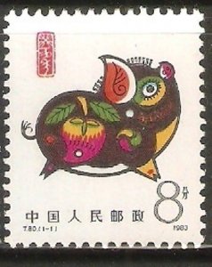 China PRC 1983 T80 Lunar New Year of the Pig Sc#1832 Stamp Set of 1 MNH