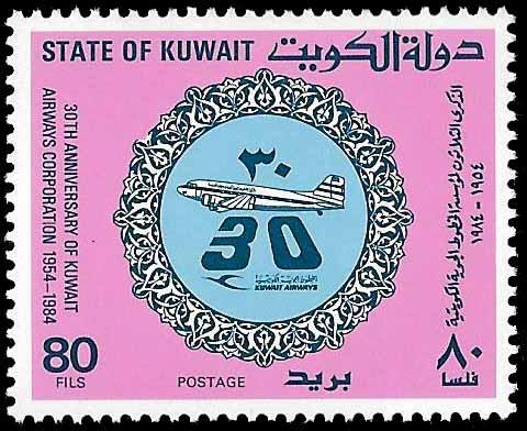 Kuwait SC 947 - 30th Anniv Kuwait Airways Corp - MNH - 1984