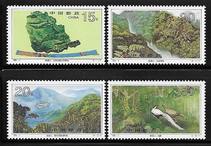 PRC China 1995-3 Mountain Dinghushan MNH A303