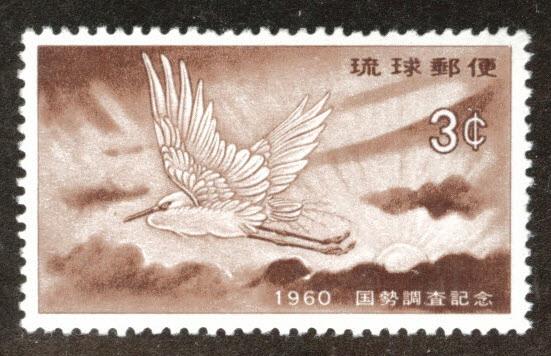 RYUKYU (Okinawa) Scott 74 MH* 1960 stamp 