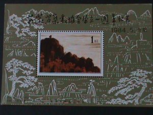 ​CHINA-1984 FOMOUS WONDERFUL VIEW OF MT. HUANG SHAN-MNH S/S VF LAST ONE