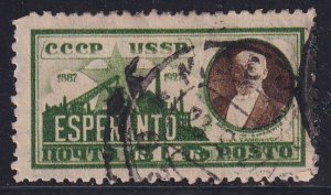 Russia 1927 Sc 373 Esperanto Stamp Used