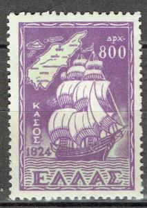 Greece 530 *Mint LH * 