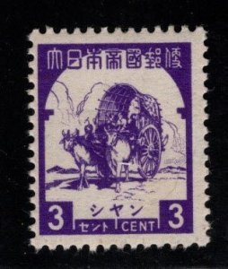 Burma Scott 2N53 MNH** Japan Occupation of Burma 1943 stamp